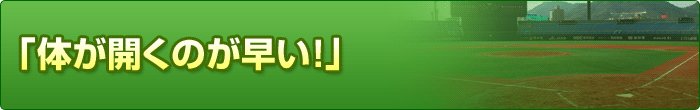 �u�̂��J���̂������I�v