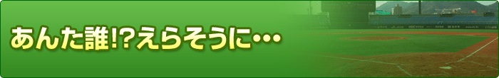 ���񂽒N�I�H���炻���ɁE�E�E